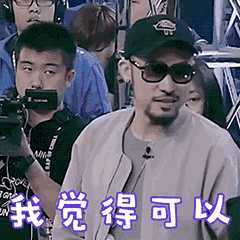 中国有嘻哈,怡浆的果汁很hip-hop